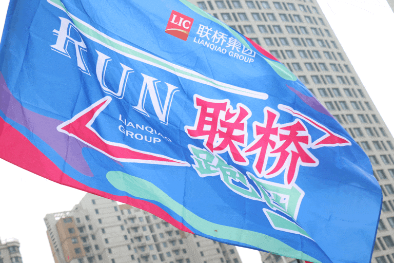 聯(lián)橋集團(tuán)2024春季越野賽熱辣開賽 | 有風(fēng)，有夢(mèng)，步履不停，熱辣2024