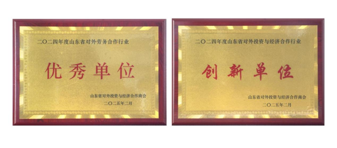 聯(lián)橋人力：四獎(jiǎng)見證卓越，國(guó)際化征程再啟航
