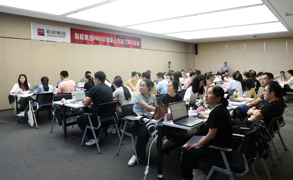 用數(shù)據(jù)說話，為管理賦能——聯(lián)橋集團(tuán)職能人員數(shù)據(jù)分析培訓(xùn)成功舉辦