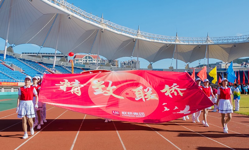追求卓越，奮勇爭先，聯(lián)橋集團在高新區(qū)第九屆運動會上精彩綻放 奪得團體亞軍(圖4)
