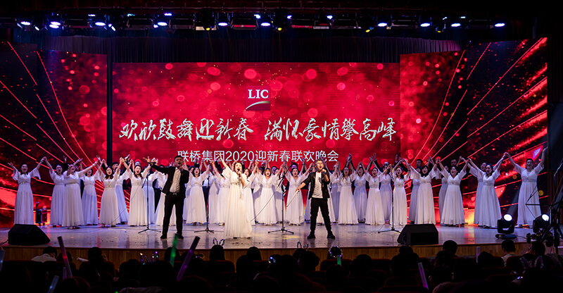 歡欣鼓舞迎新春，滿懷豪情攀高峰 | 聯(lián)橋集團2020迎新春聯(lián)歡晚會激情開演(圖37)