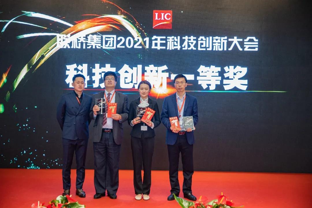 聯(lián)橋集團召開2021年科技創(chuàng)新大會(圖10)